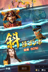 画像ギャラリー No.004のサムネイル画像 / 「信長の野望201X」，大型アップデート“坂東騒乱”で常陸国のストーリーを追加