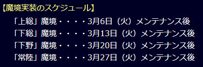 画像ギャラリー No.011のサムネイル画像 / 「信長の野望201X」，大型アップデート“坂東騒乱”で常陸国のストーリーを追加