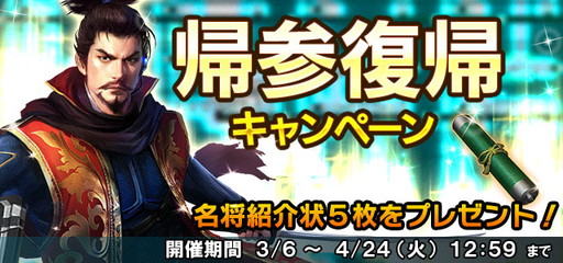 画像ギャラリー No.021のサムネイル画像 / 「信長の野望201X」，大型アップデート“坂東騒乱”で常陸国のストーリーを追加