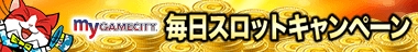 画像ギャラリー No.014のサムネイル画像 / 「信長の野望 201X」の3周年を記念した7大キャンペーン開催