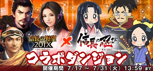 画像ギャラリー No.002のサムネイル画像 / 「信長の野望 201X」,アニメ「信長の忍び」とのコラボが開催