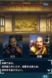 画像ギャラリー No.003のサムネイル画像 / 「信長の野望 201X」☆4島津以久などが手に入るイベント「耳川異聞」が開幕