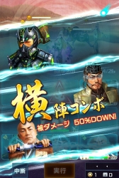 画像ギャラリー No.004のサムネイル画像 / 「信長の野望 201X」☆4島津以久などが手に入るイベント「耳川異聞」が開幕
