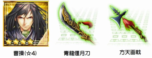 画像ギャラリー No.001のサムネイル画像 / 「信長の野望 201X」が「三国志乱舞」とのコラボキャンペーンを実施
