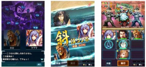 画像ギャラリー No.003のサムネイル画像 / 「信長の野望 201X」が「三国志乱舞」とのコラボキャンペーンを実施