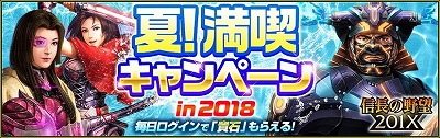 画像ギャラリー No.008のサムネイル画像 / 「信長の野望 201X」，漫画“雪花の虎”とのコラボイベントを開催