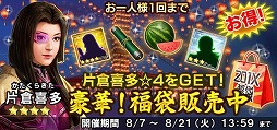 画像ギャラリー No.013のサムネイル画像 / 「信長の野望 201X」，漫画“雪花の虎”とのコラボイベントを開催