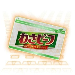 画像ギャラリー No.004のサムネイル画像 / 「信長の野望 201X」が「わさビーフ」とのコラボレーションを本日開始