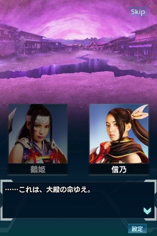 画像ギャラリー No.012のサムネイル画像 / 「信長の野望 201X」，ファイティングミュージカル「魔界」コラボ第3弾を開催