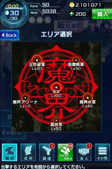 画像ギャラリー No.015のサムネイル画像 / 「信長の野望 201X」，ファイティングミュージカル「魔界」コラボ第3弾を開催