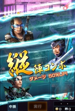 画像ギャラリー No.009のサムネイル画像 / 「信長の野望 201X」，「剣豪集結！201X御前試合」イベントを本日開始