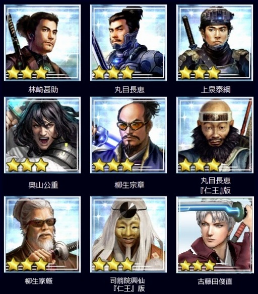 画像ギャラリー No.018のサムネイル画像 / 「信長の野望 201X」，「剣豪集結！201X御前試合」イベントを本日開始