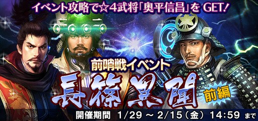 画像ギャラリー No.002のサムネイル画像 / 「信長の野望 201X」,アップデート「長篠」を本日実施