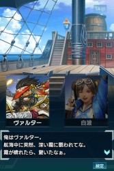 画像ギャラリー No.005のサムネイル画像 / 「信長の野望 201X」が「戦の海賊」とのコラボレーション第2弾を実施