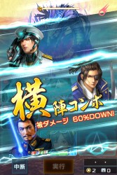 画像ギャラリー No.011のサムネイル画像 / 「信長の野望 201X」が「戦の海賊」とのコラボレーション第2弾を実施