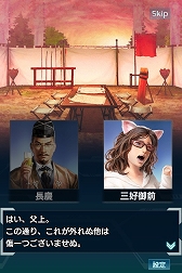 画像ギャラリー No.005のサムネイル画像 / 「信長の野望 201X」で「のぶニャがの野望」とのコラボイベントが開催