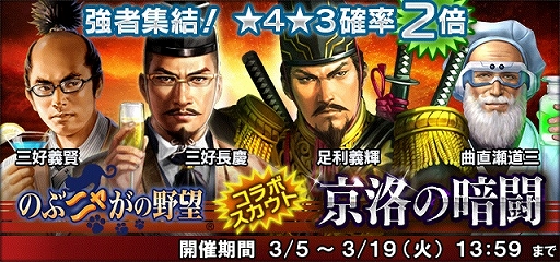 画像ギャラリー No.015のサムネイル画像 / 「信長の野望 201X」で「のぶニャがの野望」とのコラボイベントが開催