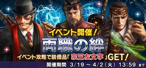 画像ギャラリー No.003のサムネイル画像 / 「信長の野望 201X」,“上田原の戦い”をモチーフにしたイベント「両職の絆」が開催