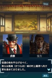 画像ギャラリー No.007のサムネイル画像 / 「信長の野望 201X」,“上田原の戦い”をモチーフにしたイベント「両職の絆」が開催