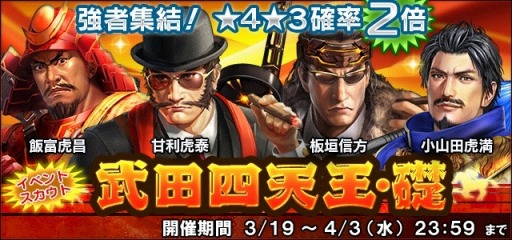 画像ギャラリー No.011のサムネイル画像 / 「信長の野望 201X」,“上田原の戦い”をモチーフにしたイベント「両職の絆」が開催