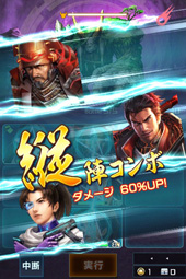 画像ギャラリー No.008のサムネイル画像 / 「信長の野望 201X」，イベント「十文字槍の絆」が本日スタート 