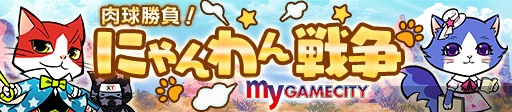 画像ギャラリー No.011のサムネイル画像 / 「信長の野望 201X」,本日から「4周年記念7大キャンペーン」を開始