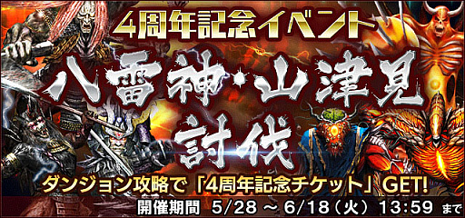 画像ギャラリー No.002のサムネイル画像 / 「信長の野望 201X」,4周年記念アップデート「惟任暗躍(これとうあんやく)」を実施