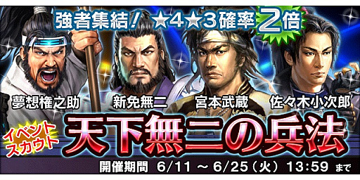 画像ギャラリー No.006のサムネイル画像 / 「信長の野望 201X」，宮本武蔵の後日談をめぐるイベント「二天一流の絆」が開催