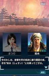画像ギャラリー No.003のサムネイル画像 / 「信長の野望 201X」,イベント“関ヶ原異聞 〜九州編〜”が開始
