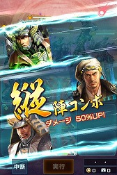 画像ギャラリー No.004のサムネイル画像 / 「信長の野望 201X」,イベント“関ヶ原異聞 〜九州編〜”が開始