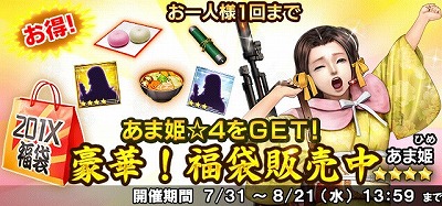 画像ギャラリー No.008のサムネイル画像 / 「信長の野望 201X」,イベント“関ヶ原異聞 〜九州編〜”が開始