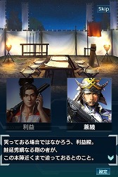 画像ギャラリー No.003のサムネイル画像 / 「信長の野望 201X」，イベント“関ヶ原異聞 〜奥州編〜”が開催