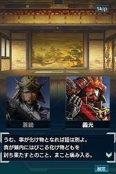 画像ギャラリー No.004のサムネイル画像 / 「信長の野望 201X」，イベント“関ヶ原異聞 〜奥州編〜”が開催