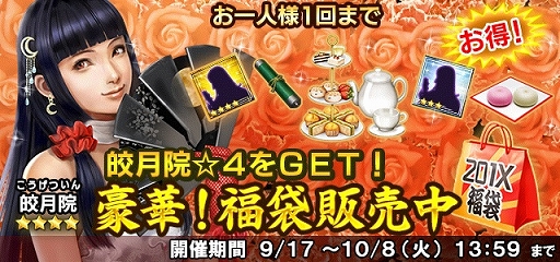 画像ギャラリー No.007のサムネイル画像 / 「信長の野望 201X」でイベント「関ヶ原異聞 〜本編〜 天下分け目の一大決戦!」が開催