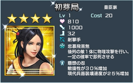 画像ギャラリー No.008のサムネイル画像 / 「信長の野望 201X」でイベント「関ヶ原異聞 〜本編〜 天下分け目の一大決戦!」が開催