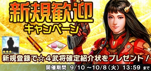 画像ギャラリー No.009のサムネイル画像 / 「信長の野望 201X」でイベント「関ヶ原異聞 〜本編〜 天下分け目の一大決戦!」が開催