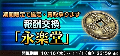 画像ギャラリー No.009のサムネイル画像 / 「信長の野望 201X」,「関ヶ原異聞 〜外伝〜 島津の退き口」が開催中