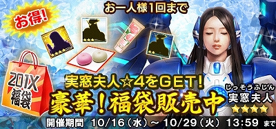 画像ギャラリー No.017のサムネイル画像 / 「信長の野望 201X」,「関ヶ原異聞 〜外伝〜 島津の退き口」が開催中