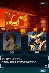 画像ギャラリー No.002のサムネイル画像 / 「信長の野望 201X」で，新ストーリー「陸中」「陸前」が登場するアップデート「奥州決着」が実装