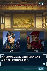画像ギャラリー No.003のサムネイル画像 / 「信長の野望 201X」で，新ストーリー「陸中」「陸前」が登場するアップデート「奥州決着」が実装