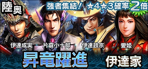 画像ギャラリー No.005のサムネイル画像 / 「信長の野望 201X」で，新ストーリー「陸中」「陸前」が登場するアップデート「奥州決着」が実装