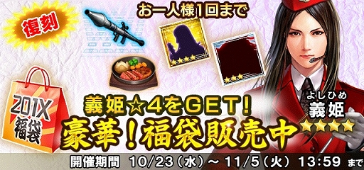 画像ギャラリー No.008のサムネイル画像 / 「信長の野望 201X」で，新ストーリー「陸中」「陸前」が登場するアップデート「奥州決着」が実装