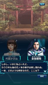 画像ギャラリー No.002のサムネイル画像 / 「信長の野望 20XX」，リニューアル記念イベント「晴明神社の結界戦」開催