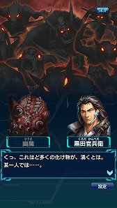 画像ギャラリー No.003のサムネイル画像 / 「信長の野望 20XX」，リニューアル記念イベント「晴明神社の結界戦」開催