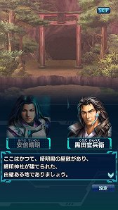 画像ギャラリー No.004のサムネイル画像 / 「信長の野望 20XX」，リニューアル記念イベント「晴明神社の結界戦」開催