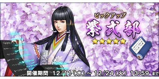 画像ギャラリー No.011のサムネイル画像 / 「信長の野望 20XX」，リニューアル記念イベント「晴明神社の結界戦」開催