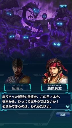 画像ギャラリー No.008のサムネイル画像 / 「信長の野望 20XX」,アップデート「平安海賊王」が本日実装。メインストーリー第2章を追加