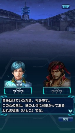 画像ギャラリー No.009のサムネイル画像 / 「信長の野望 20XX」,アップデート「平安海賊王」が本日実装。メインストーリー第2章を追加