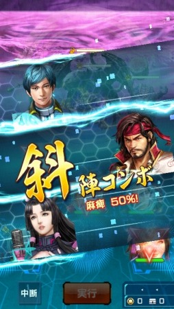 画像ギャラリー No.012のサムネイル画像 / 「信長の野望 20XX」,アップデート「平安海賊王」が本日実装。メインストーリー第2章を追加