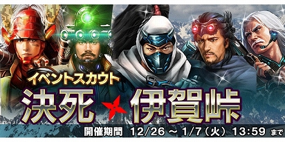 画像ギャラリー No.002のサムネイル画像 / 「信長の野望 20XX」，イベントダンジョン「伊賀越の絆」が登場